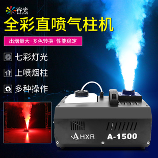 酒吧二氧化碳气柱烟雾机舞台3000w七彩LED喷雾机婚庆演出气氛道具