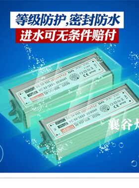 LED防水驱动电源镇流器变压器投光灯路灯厂房灯平板灯50W100W包邮