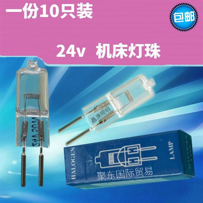 灯珠220v插脚12vled灯泡24v卤素灯插泡小灯珠卤钨灯水晶灯小灯泡