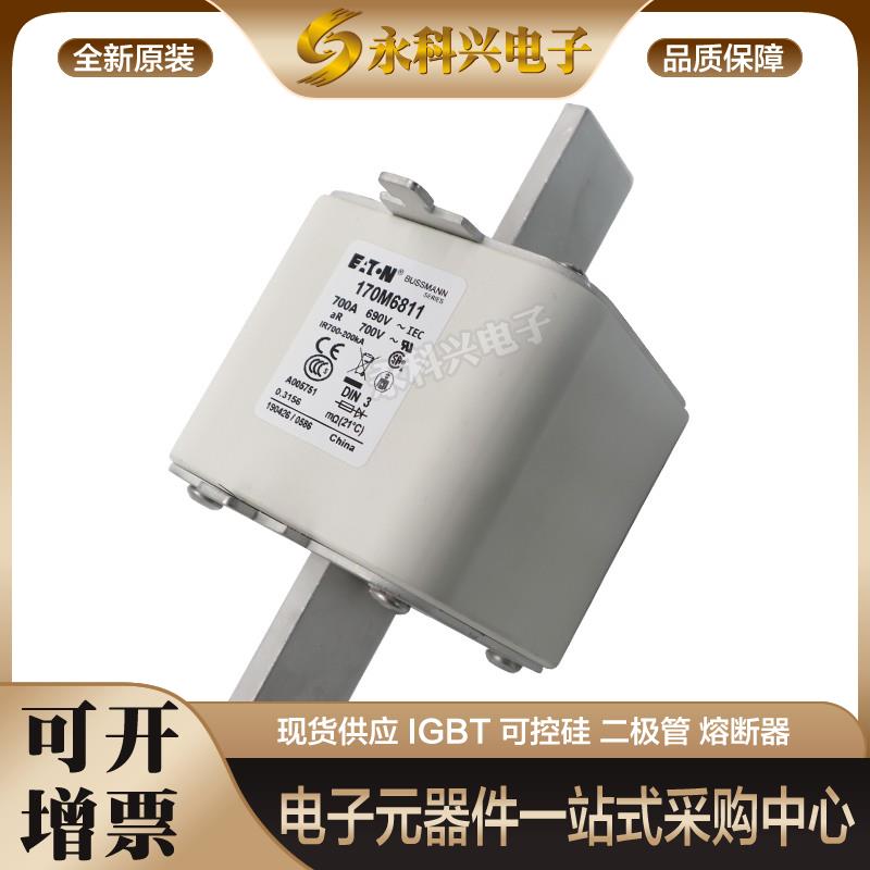 巴斯曼快速熔断器保险170M6067/6068/6069/6070/6071/3258/3259