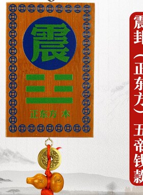 木制巽卦牌巽位桃木卦牌绿色巽字八卦补墙角图东南贴摆件巽宫木质