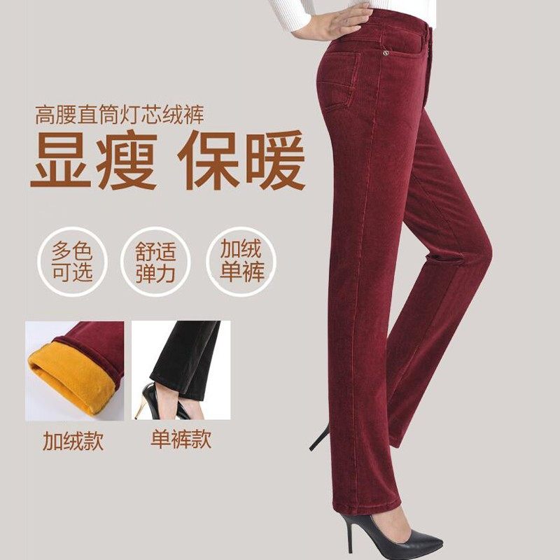 秋冬女裤中年休闲裤女条绒裤灯芯绒长裤妈妈装高腰直筒大码女裤子