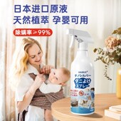 除螨喷雾床上杀菌除螨虫母婴可用家用免洗消毒宠物克星除螨虫神器