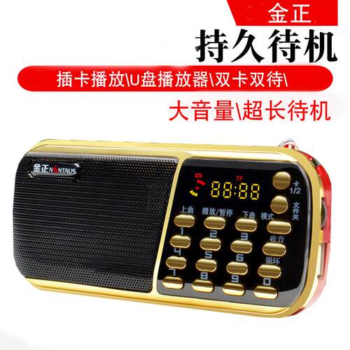 2024新款收音机老人专用播放器半导体老年人广播插卡便携式FM调频