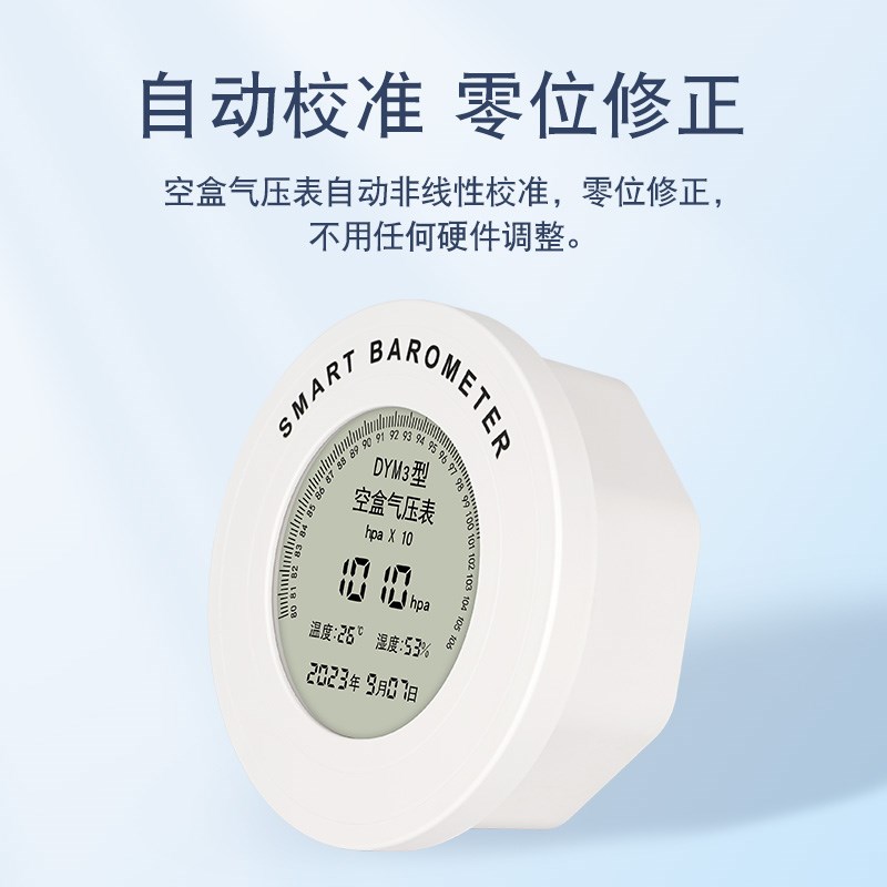 DYM3电子数显空盒气压表数字气压表压力表空气大气气压计平原