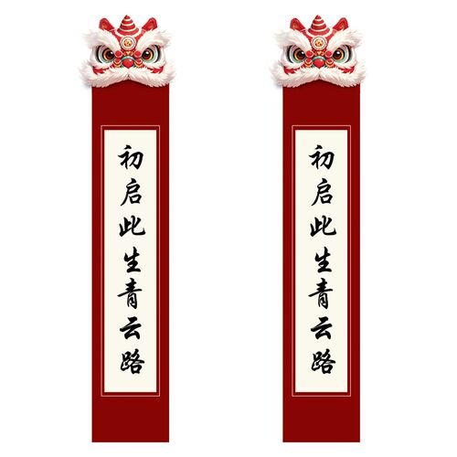 宝宝宴周岁场景装饰醒狮迎宾牌生日kt板定制立牌满月百天字牌布置