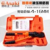 雅赛崎液压钢筋剪手动快速省力断线钳12MM16毫米20MM大力剪刀 包邮