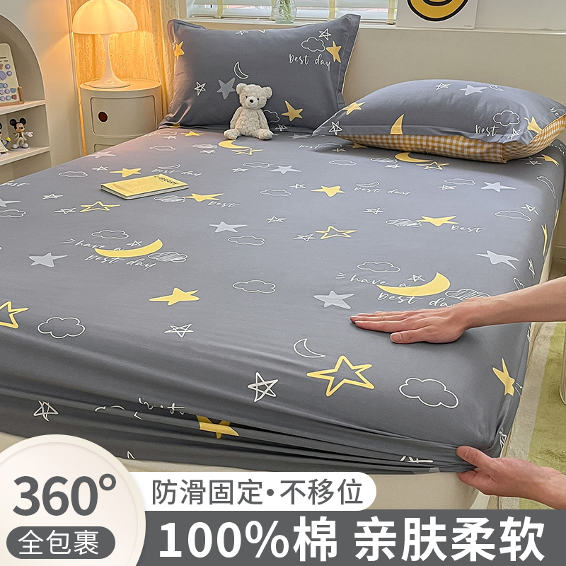 纯棉床笠单件100全棉床垫保护罩2024新款床罩三件套防滑全包床单3