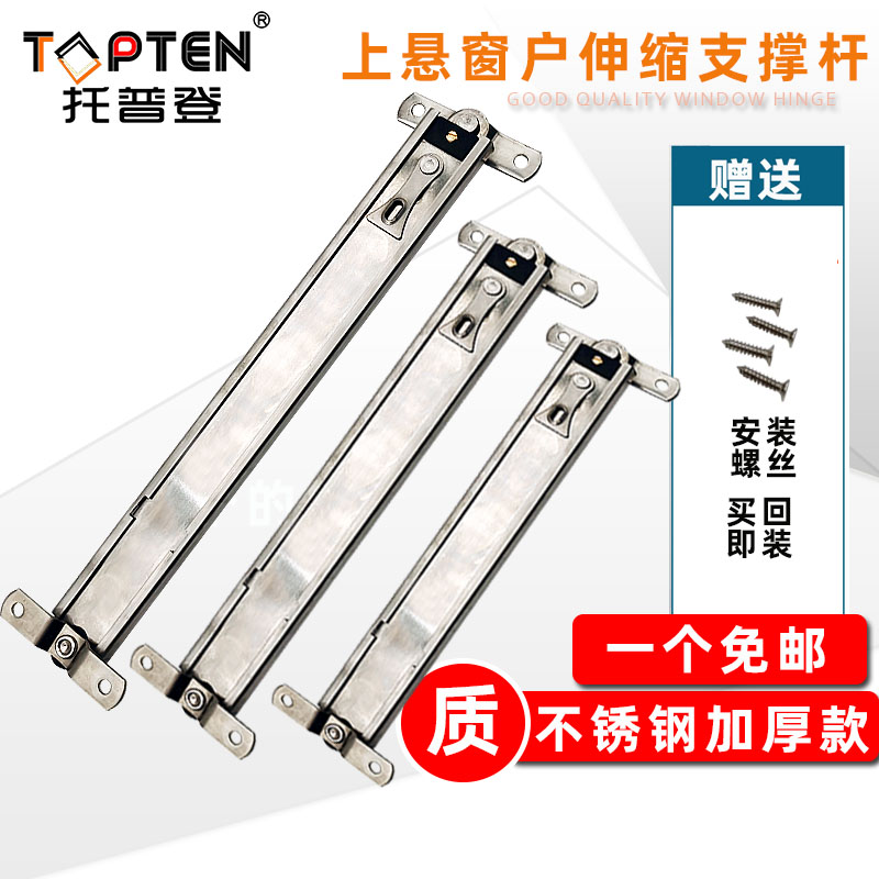 铝合金塑钢翻窗上悬窗户限位器伸缩支撑杆防风固定器风撑防关窗