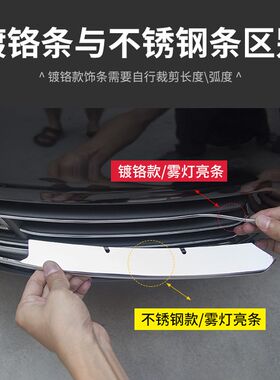适用于05-08/09-11老款奥迪A6L中网改装C6外饰装饰贴前杠雾灯亮条