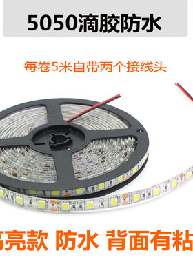 12VLED灯带2835/5050/5630贴片灯滴胶防水软灯条高亮照明每盘5米