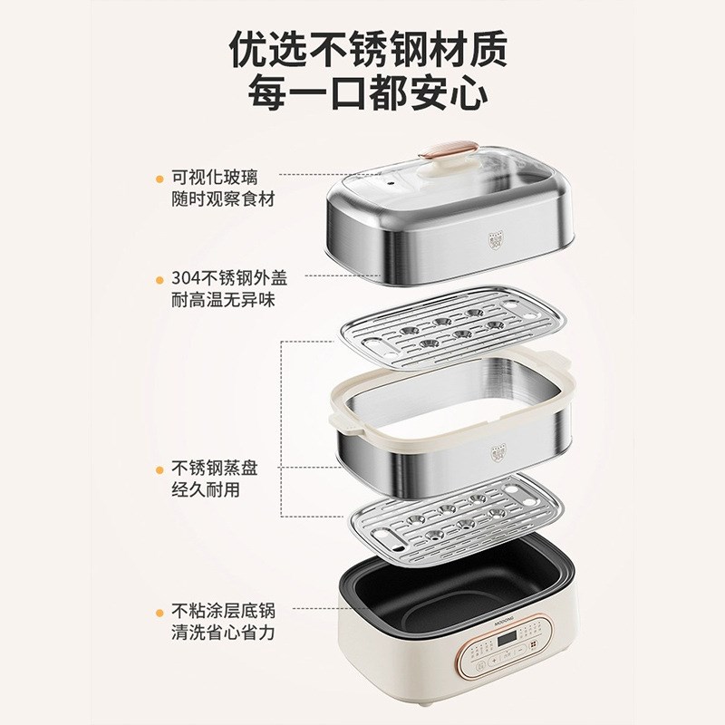 摩动电蒸锅多功能家用三层大容量多层蒸锅煮锅一体蒸煮一体早餐机