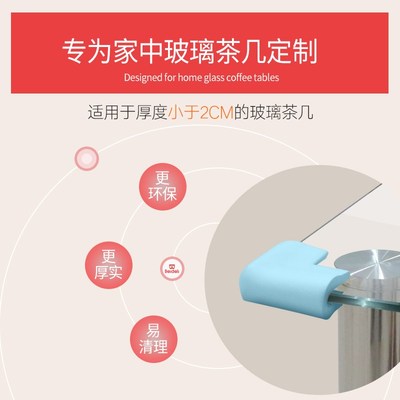 U型防撞角茶几包角钢化玻璃护角拐角尖角直角防磕碰保护套软包贴