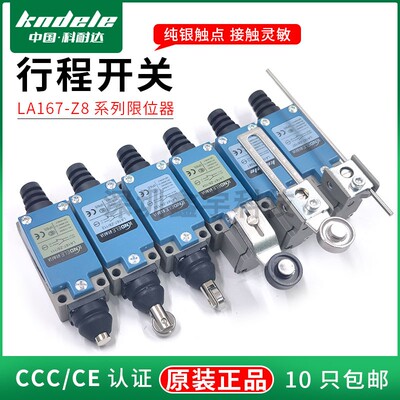 科耐达行程限位微动自复位开关LA167-Z8/108 104 111 112 107 168