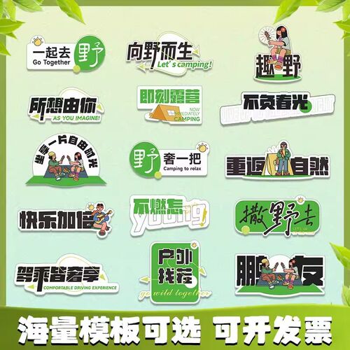 团建手举牌定制户外露营合影拍照道具手持牌横幅公司春游氛围KT板