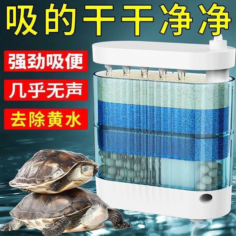 乌龟专用过滤器鱼缸低水位循环USB过滤盒雨淋过滤器龟缸吸粪吸便