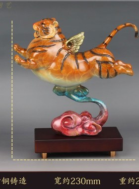 铜老虎摆件办公室飞虎铜工艺品虎虎生威乔迁新居日常送礼生肖虎