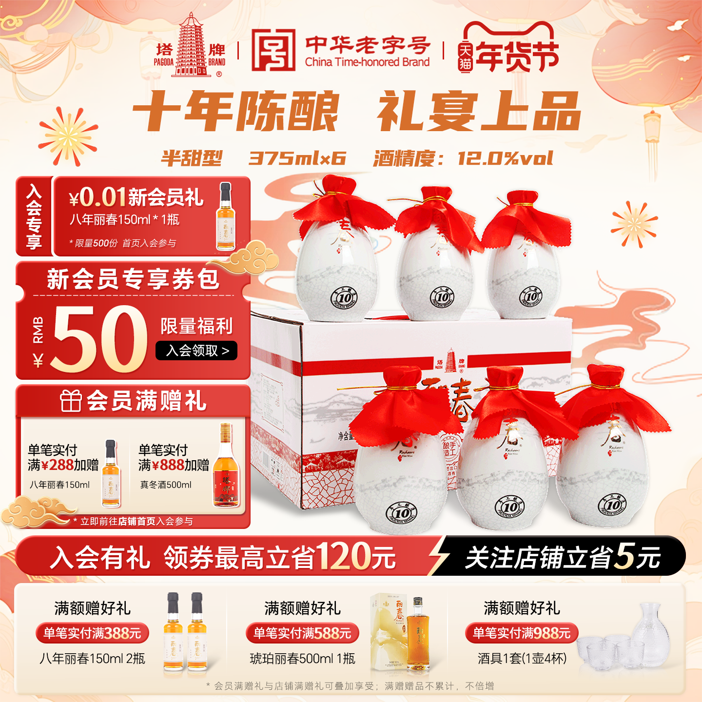 塔牌十年丽春黄酒375ml*6瓶整箱半甜型糯米酒10年黄酒绍兴产黄酒