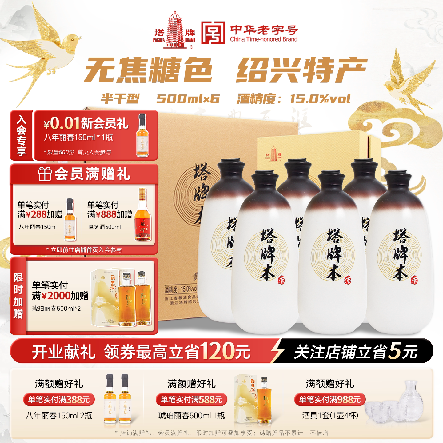 塔牌本酒500ml*6瓶整箱手工黄酒半干型糯米花雕原色无焦糖色送礼