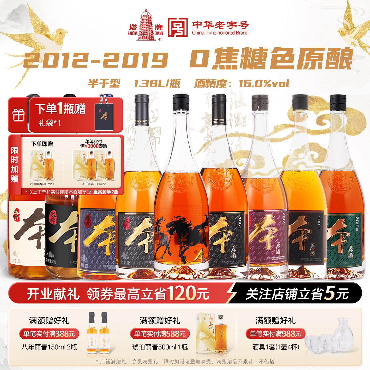 塔牌2012/13/14/15/16/17/18/19年本原酒1.38L瓶装花雕酒绍兴黄酒