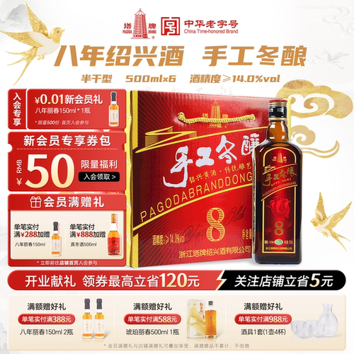 塔牌手工冬酿500ml*6瓶装加饭酒