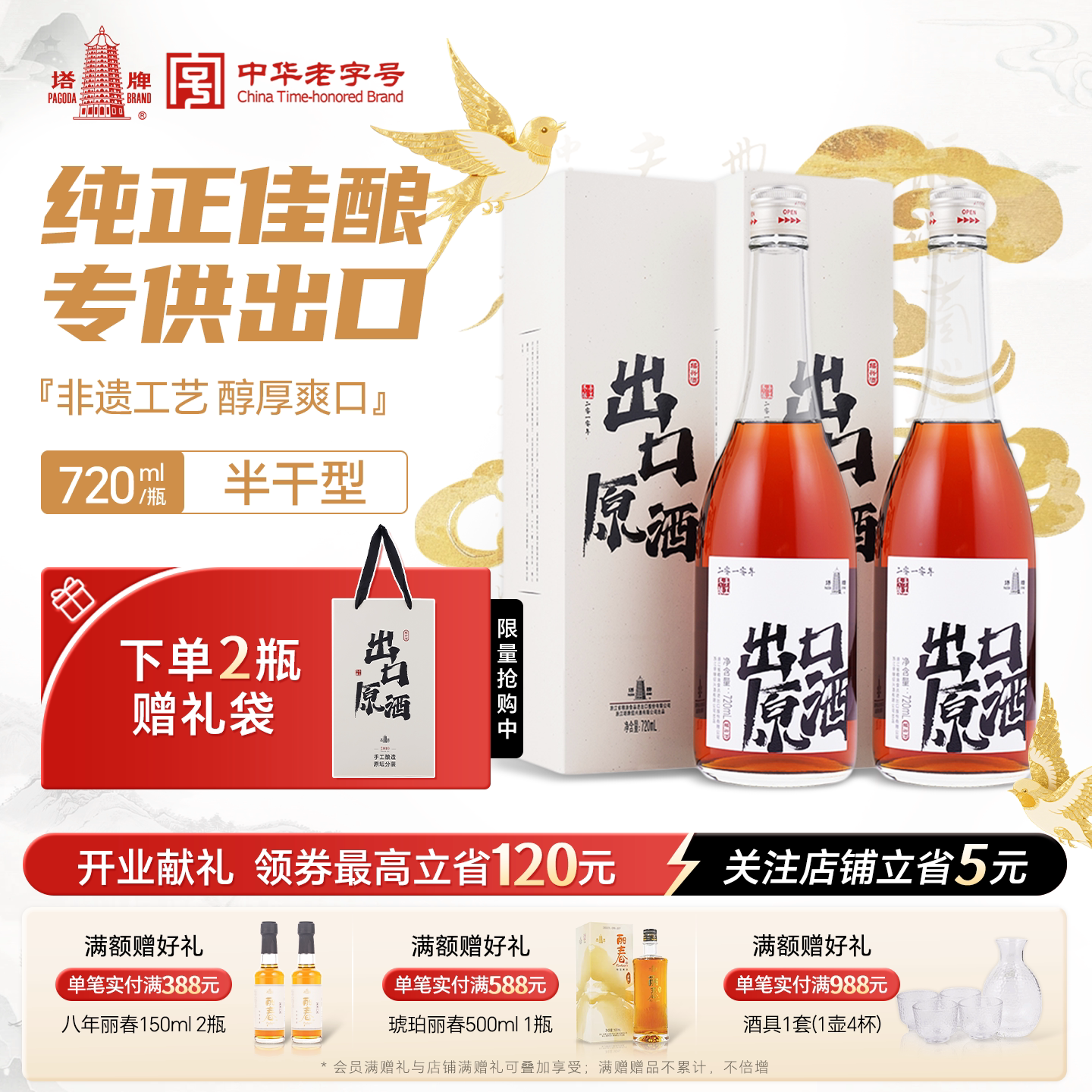 塔牌出口原酒2010年720ml*2瓶手工冬酿糯米花雕正宗绍兴黄酒送礼