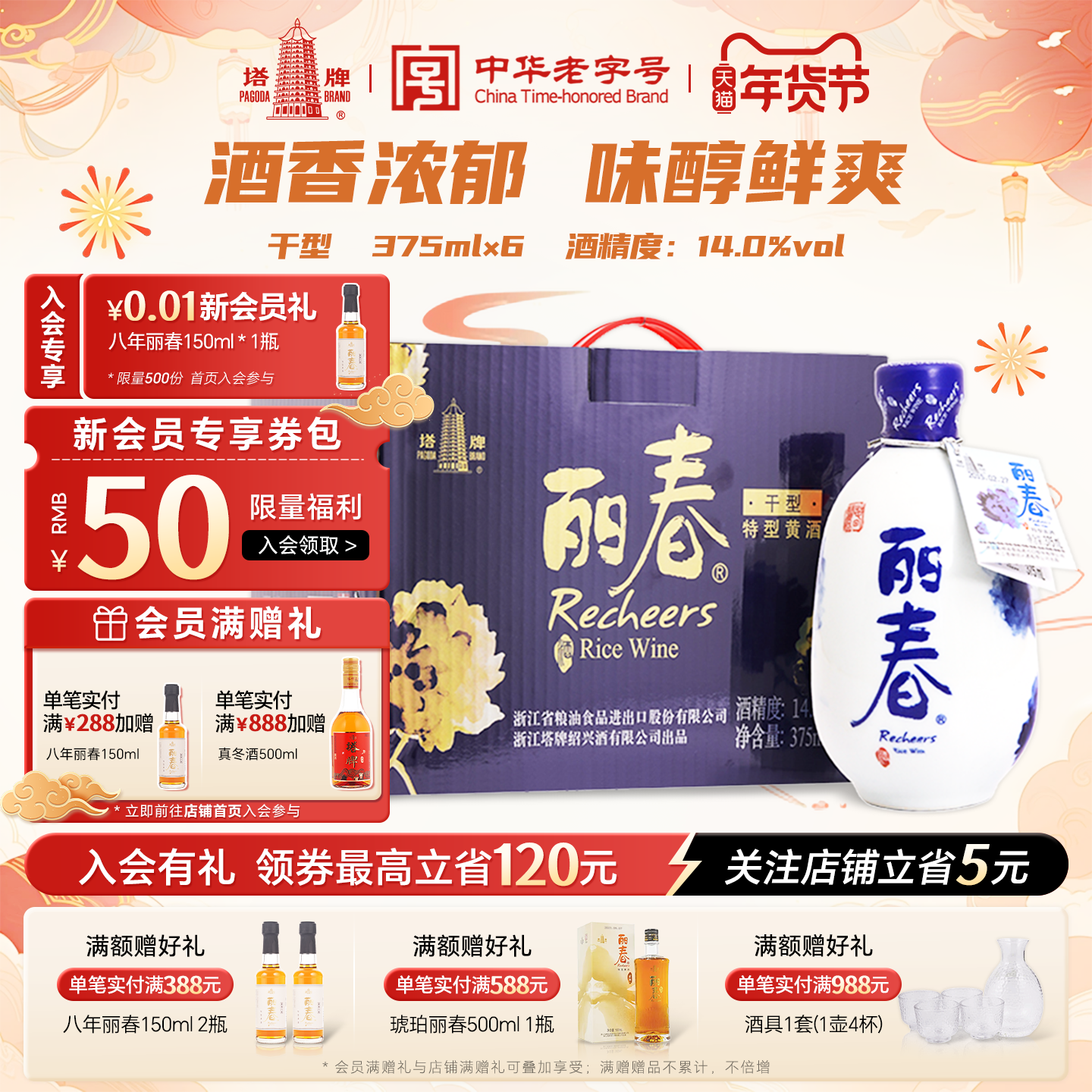 塔牌黄酒牡丹丽春酒干型375ml*6瓶整箱礼盒手工冬酿绍兴花雕