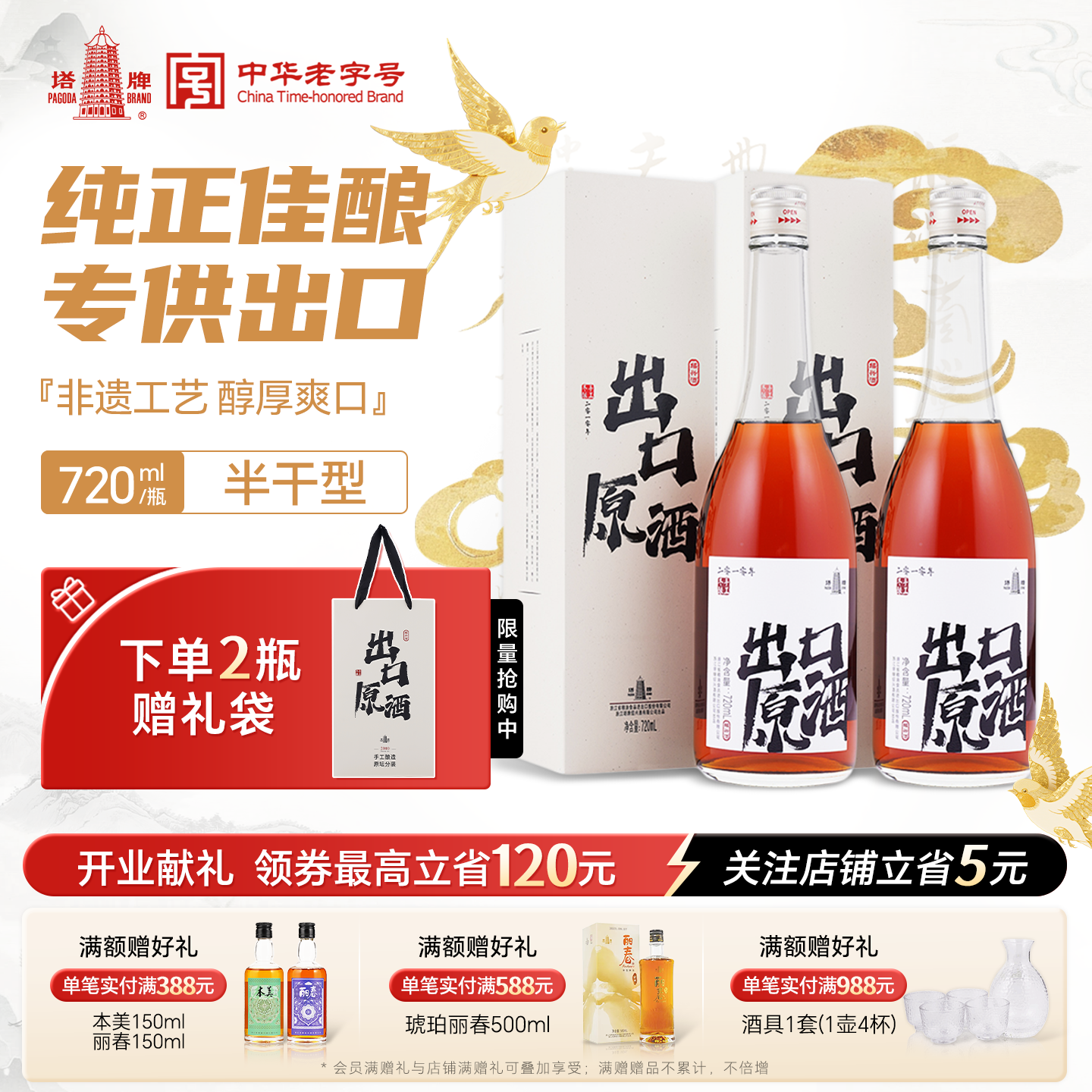 塔牌黄酒2010年出口原酒720ml*6瓶礼盒装花雕酒正宗绍兴老酒送礼