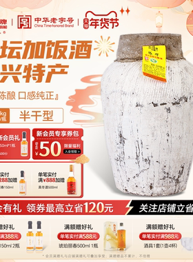 塔牌黄酒2024年冬酿加饭酒23kg大坛装原酒正宗绍兴花雕酒手工黄酒