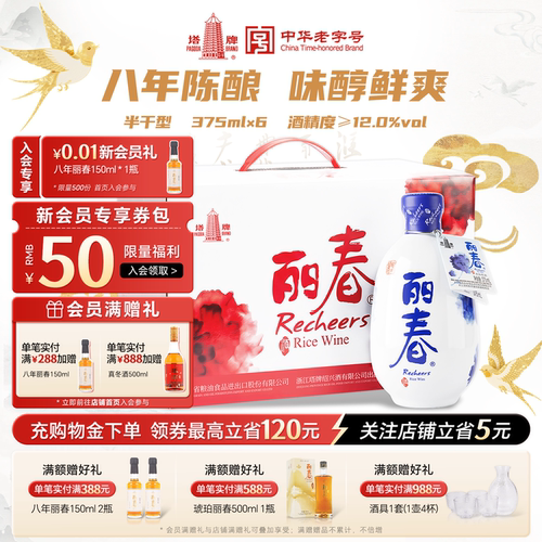 塔牌牡丹丽春酒八年绍兴产黄酒