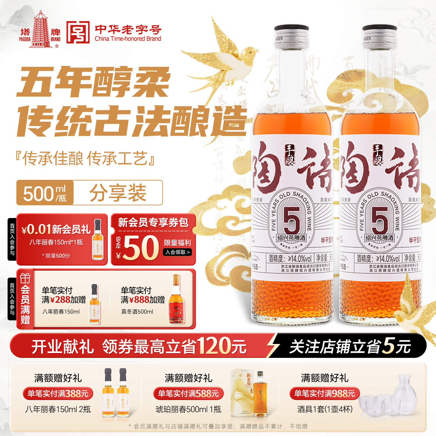 塔牌黄酒陶语手酿五年陈500ml*2瓶半干型花雕酒正宗