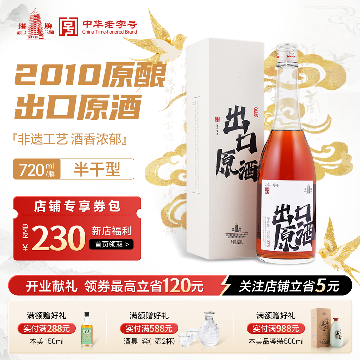 塔牌出口原酒2010年720ml盒手工冬酿糯米花雕酒正宗绍兴黄酒送礼