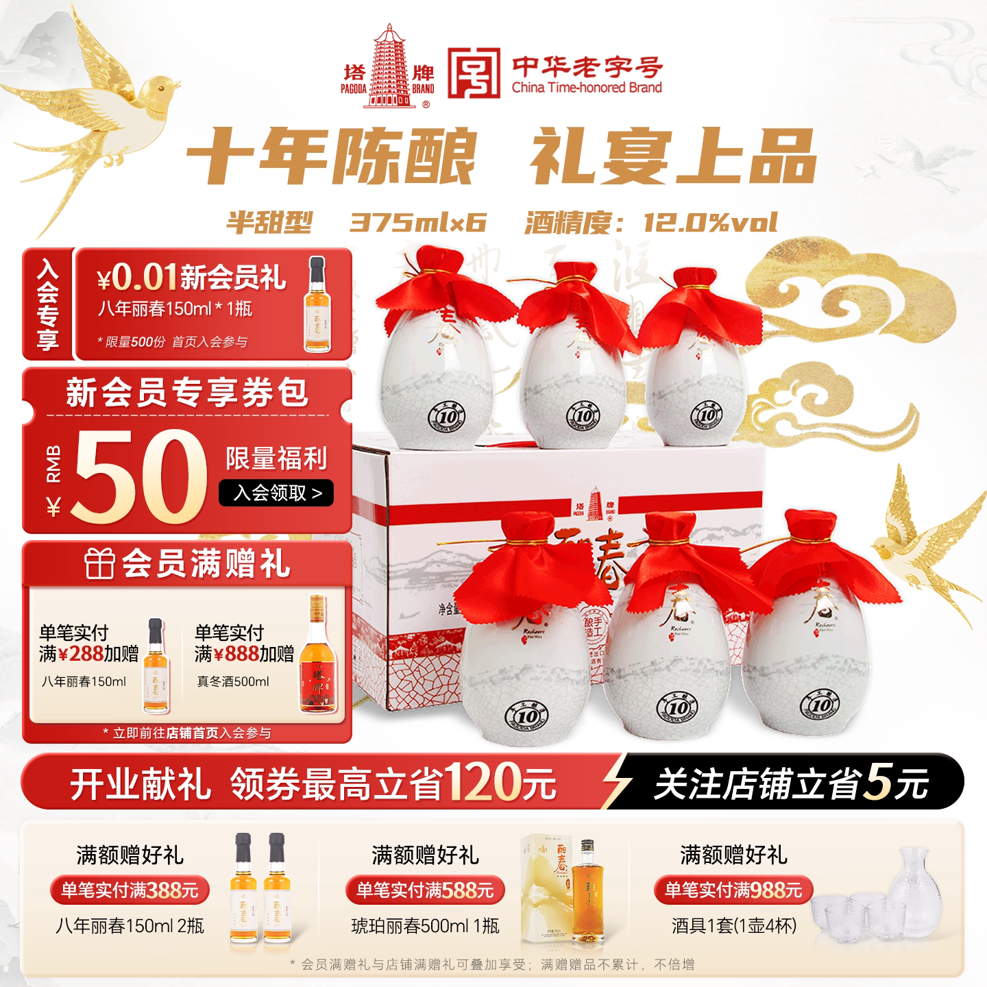 塔牌十年丽春黄酒375ml*6瓶整箱半甜型糯米酒10年黄酒绍兴产黄酒