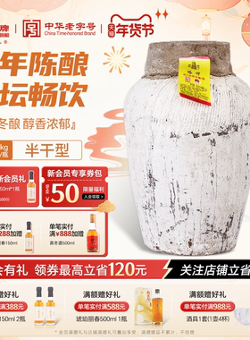 塔牌黄酒2021年冬酿加饭酒23kg大坛原酒手工酿造老酒正宗绍兴黄酒