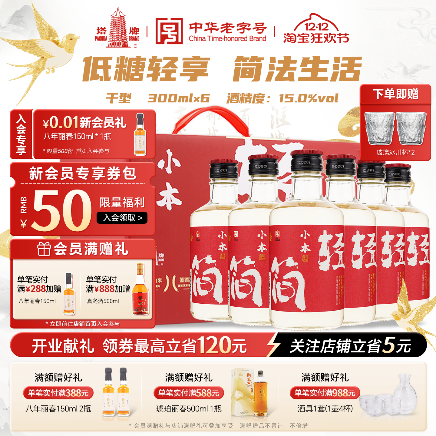 ƻƾС300ml*6ƿͻƾƵḺ 112Ԫ