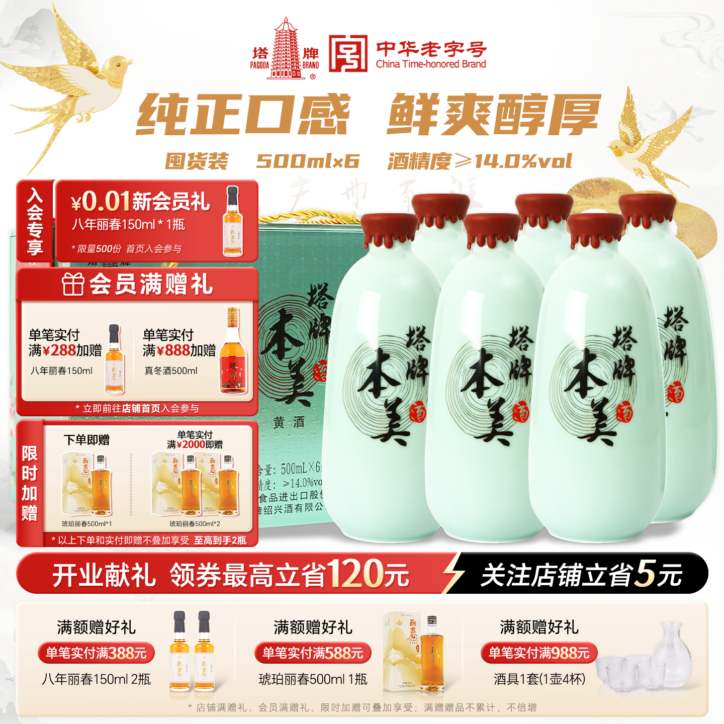 塔牌黄酒本美500ml*6瓶整箱半干型无焦糖色糯米花雕酒官方旗舰店