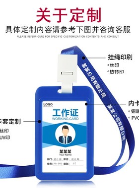 SPAC双面透明卡套工作证胸牌挂绳学生校牌工牌员工证件卡硬壳校牌