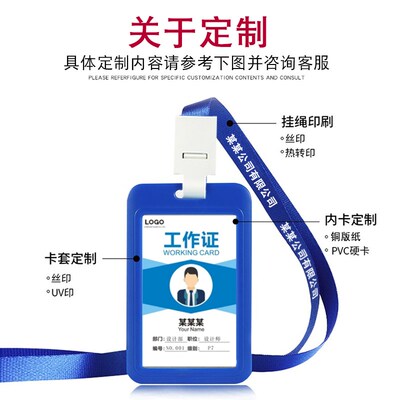 SPAC双面透明卡套工作证胸牌挂绳学生校牌工牌员工证件卡硬壳校牌