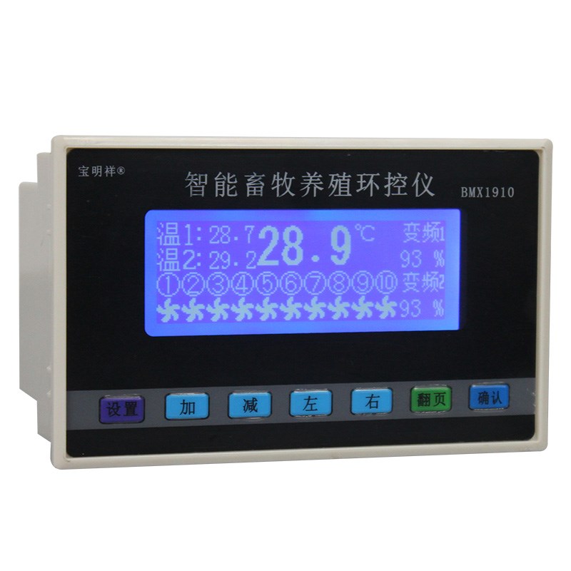 养殖停电报警仪表模拟量数显表风机全自动智能恒温环控温度控制器
