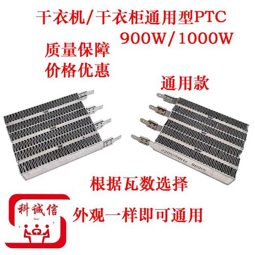 加热板900W/1000W波纹网片电热丝家用烘干机暖风干衣机发热器PTC