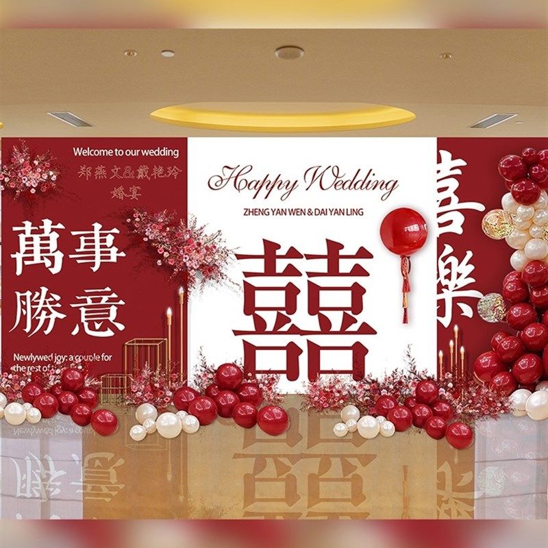中式风婚礼背景墙布置酒店户外结婚订婚仪式kt板装饰农村订婚套餐,节庆用品/礼品,装扮布置套餐,淘宝优惠券,粉丝福利购,淘宝优惠卷