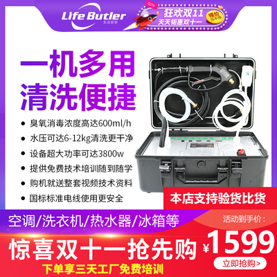 全智能家电清洗臭氧一体机 多功能高温高压蒸汽清洁设备 高功率版