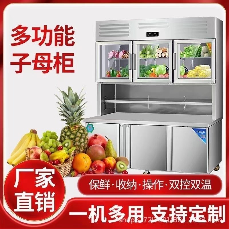 风冷冰柜商用子母柜上冷藏下冷冻厨房多功能展示柜保鲜工作台冰箱