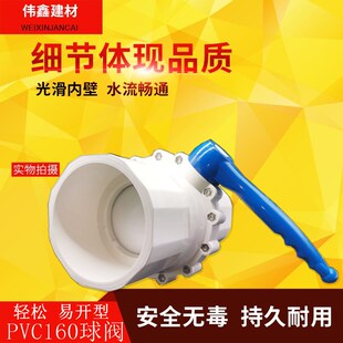 PVC球阀 6寸8寸阀门 160 200MM球阀开关 水阀门开关 水管塑料球阀