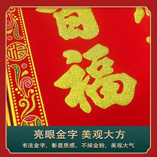 高档七字门诗绒布自贴门对新款门心春联对联新居春节门神过年装饰