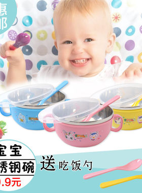 儿童304不锈钢防摔防烫带盖小号碗宝宝吃饭婴儿辅食餐具小孩专用