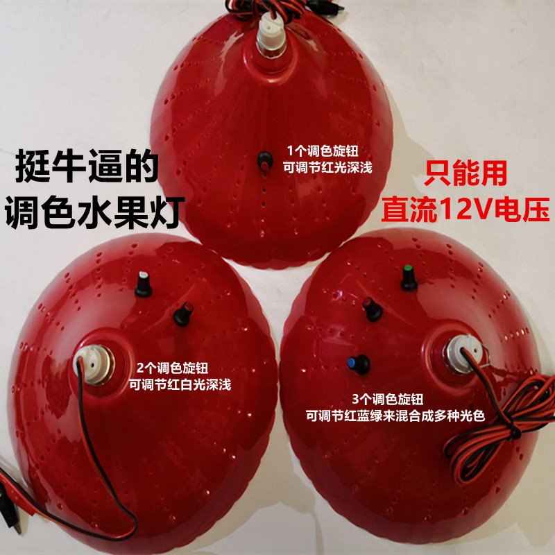 调色水果灯低压12VLED生鲜灯万能变色猪肉蔬菜卤熟食摊位专用照明