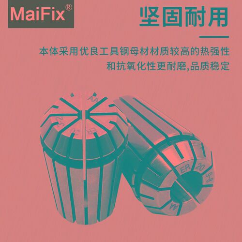 高精度弹性筒夹ER32加工中心铣床雕刻机主轴弹簧夹头数控刀柄夹具