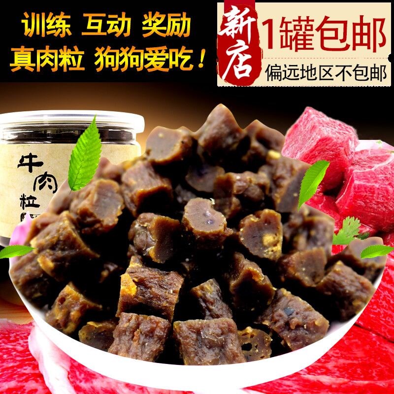 西部牛仔牛肉粒 狗零食大小型犬磨牙棒肉干洁齿骨咬胶泰迪金毛