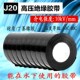 潜水泵水下电缆专用防水电工胶带20高压橡胶绝缘自粘带耐高温